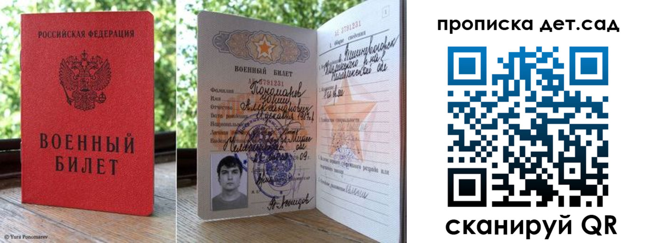 прописка ребенка в Сортавале