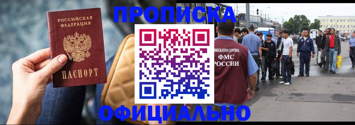 прописка штамп в Сортавале