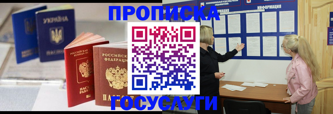 прописка регистрация в Сортавале